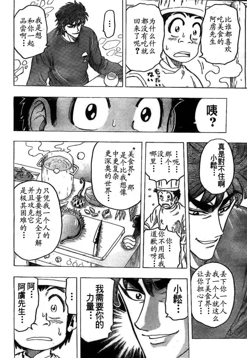 第114话 第13页