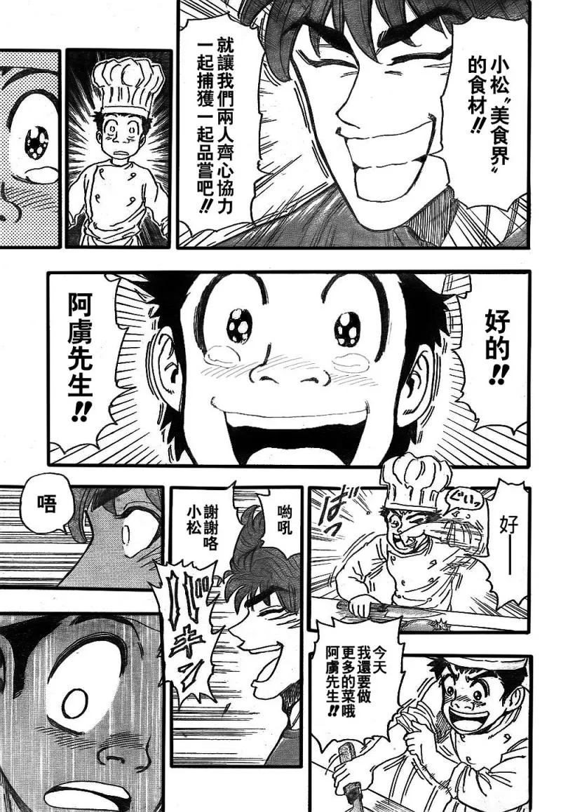 第114话 第14页