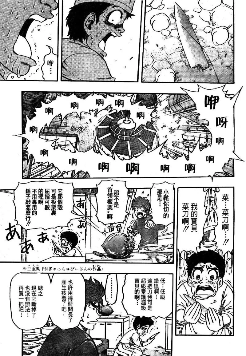 第114话 第16页