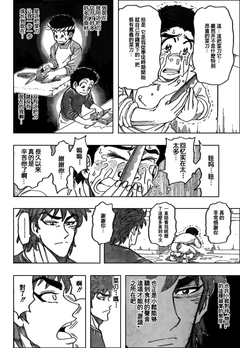 第114话 第17页