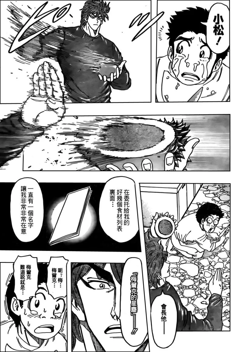 第114话 第18页