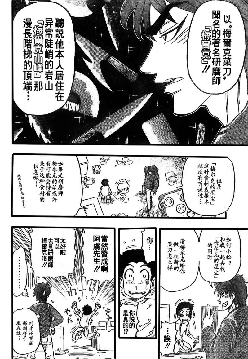 第114话 第19页