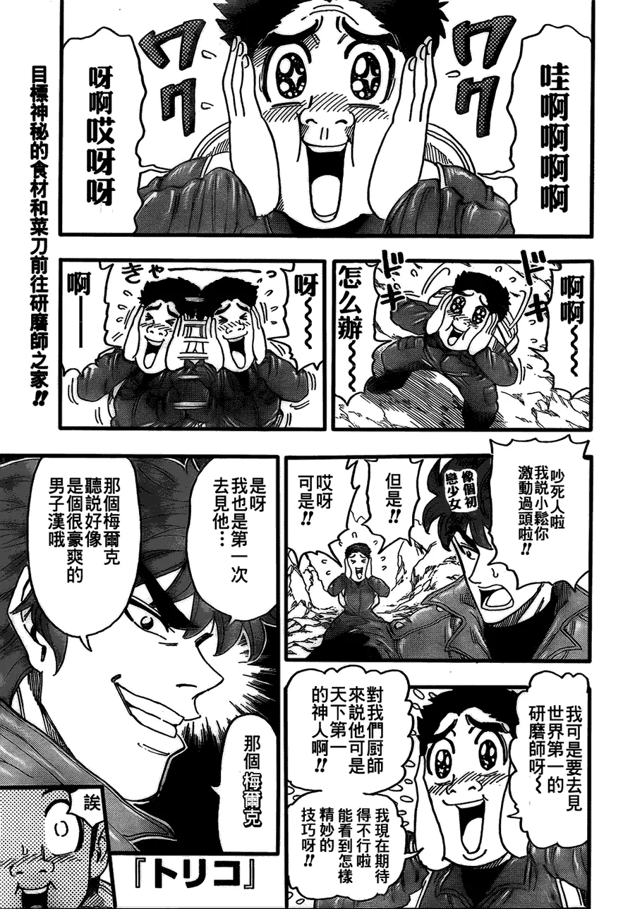 第115话 第2页