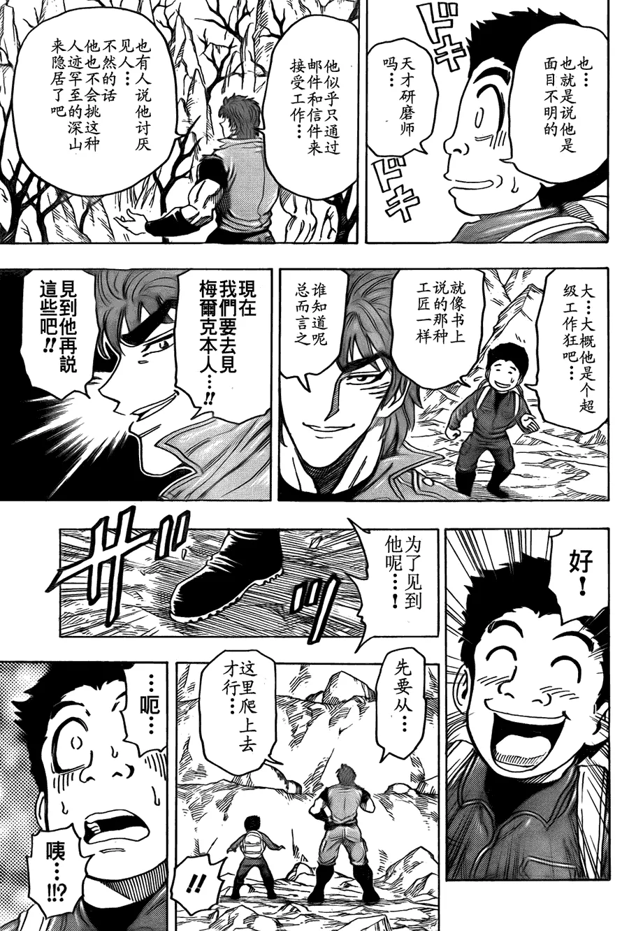 第115话 第4页