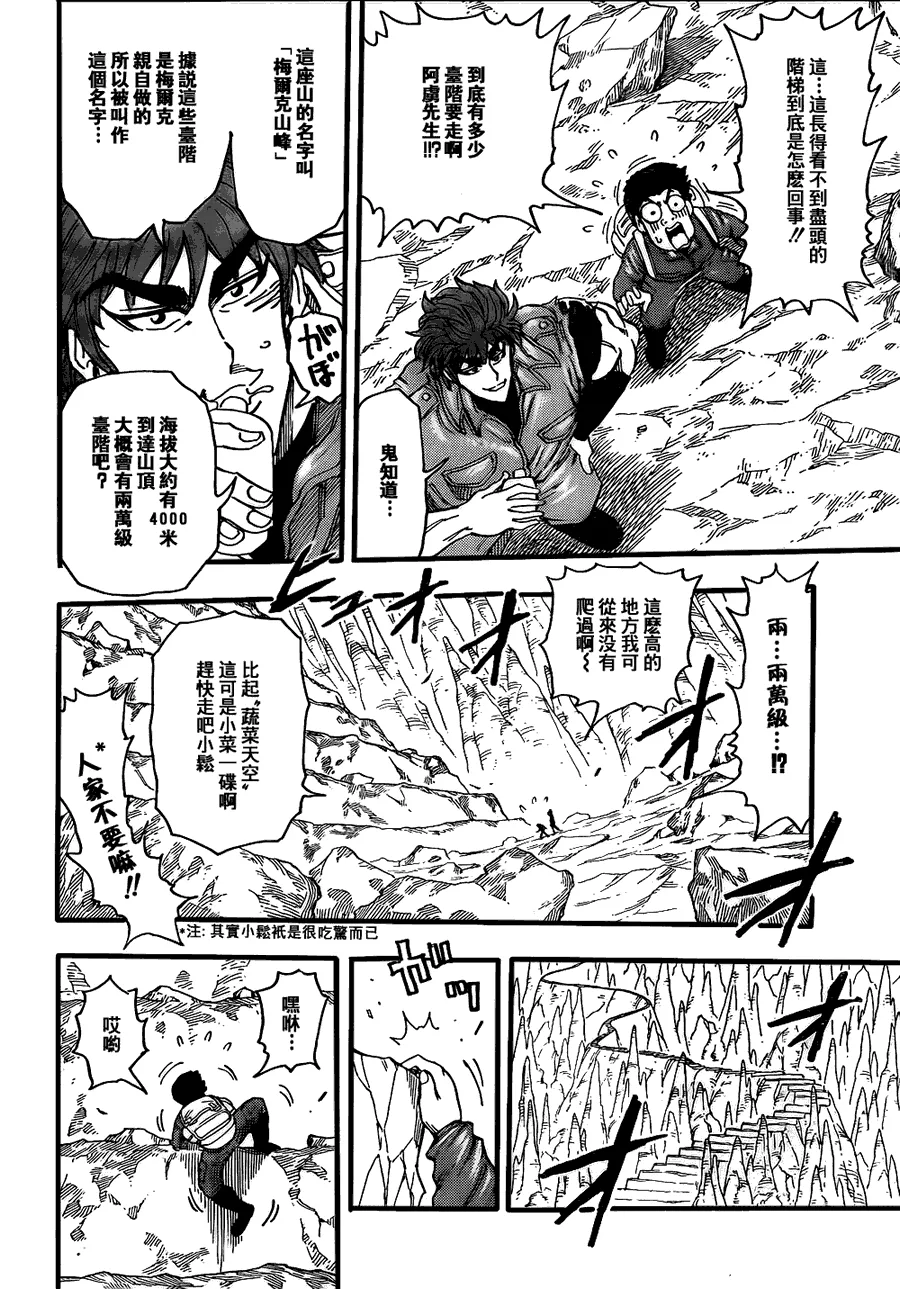 第115话 第6页