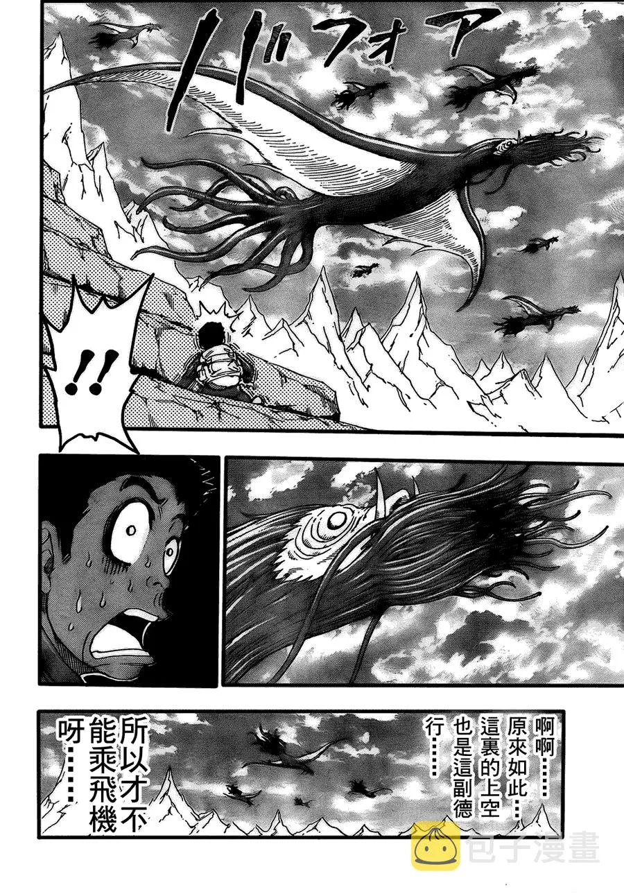 第115话 第8页