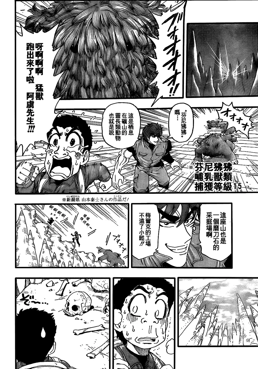 第115话 第10页