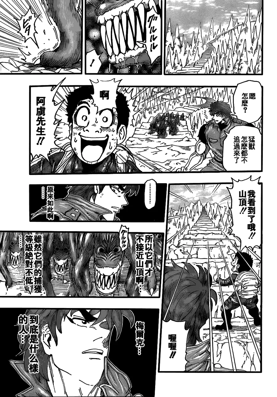 第115话 第11页