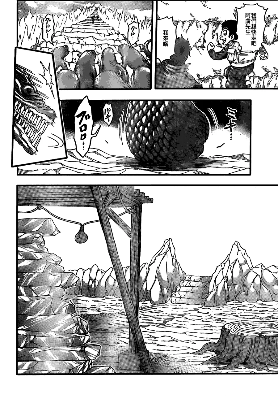 第115话 第12页