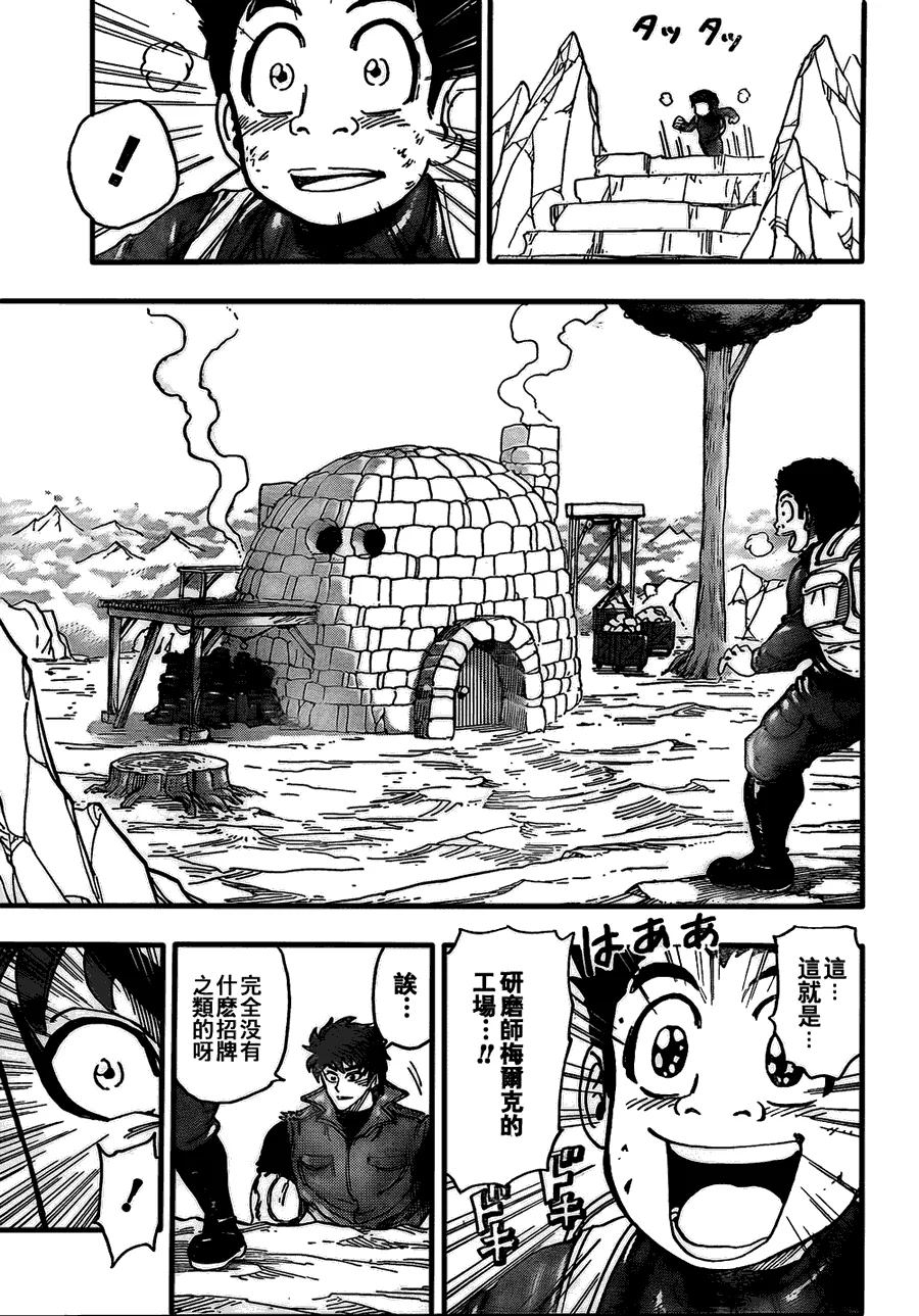 第115话 第13页