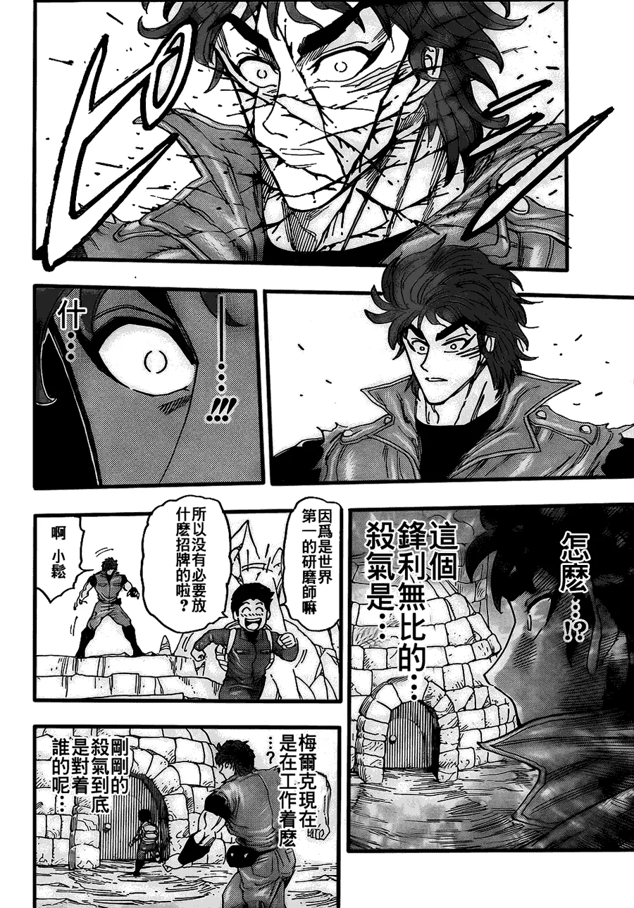 第115话 第14页