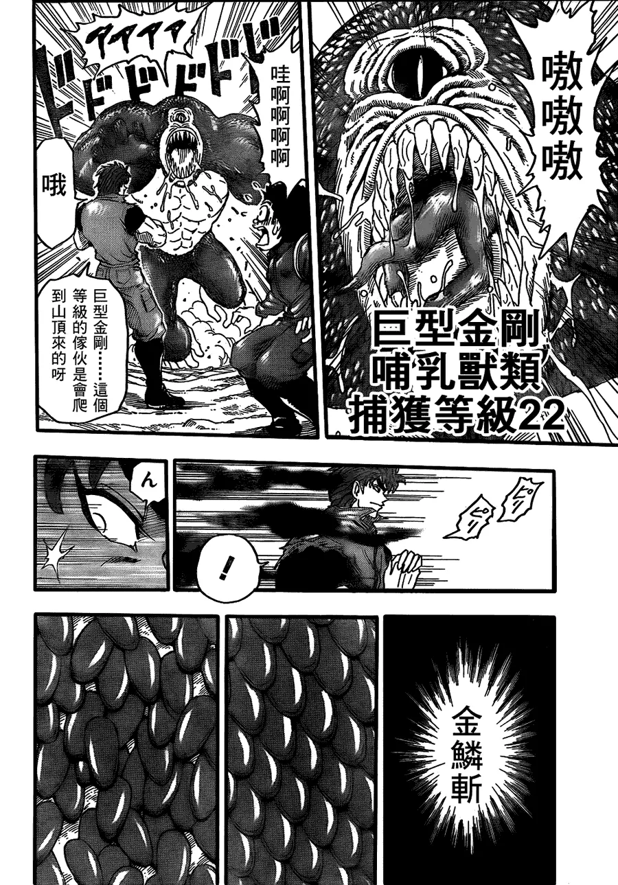 第115话 第16页