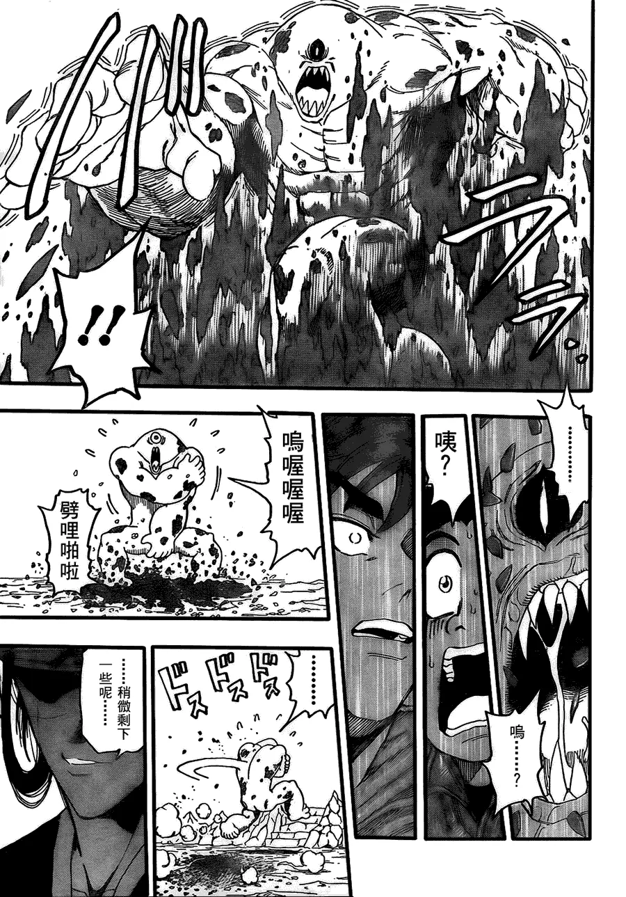 第115话 第17页