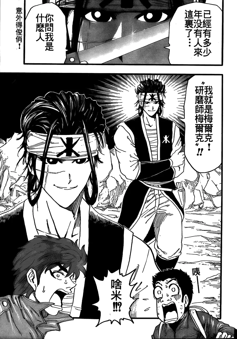第115话 第18页