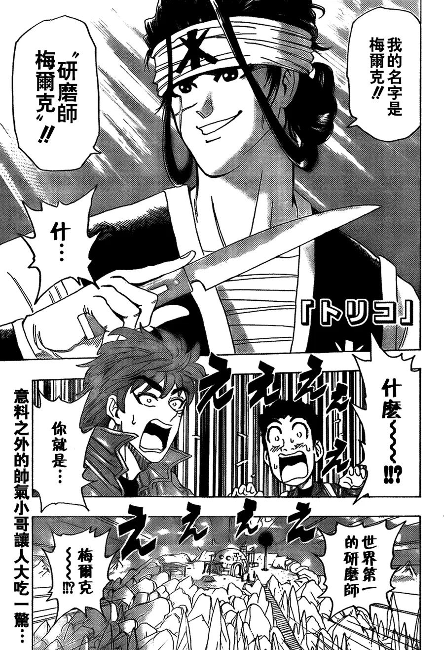 第116话 第1页