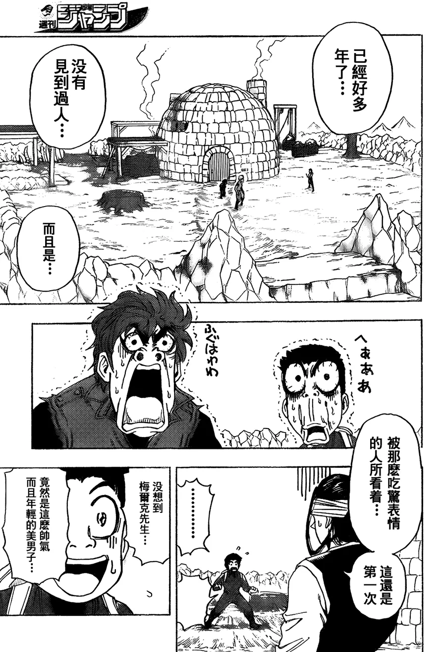 第116话 第3页