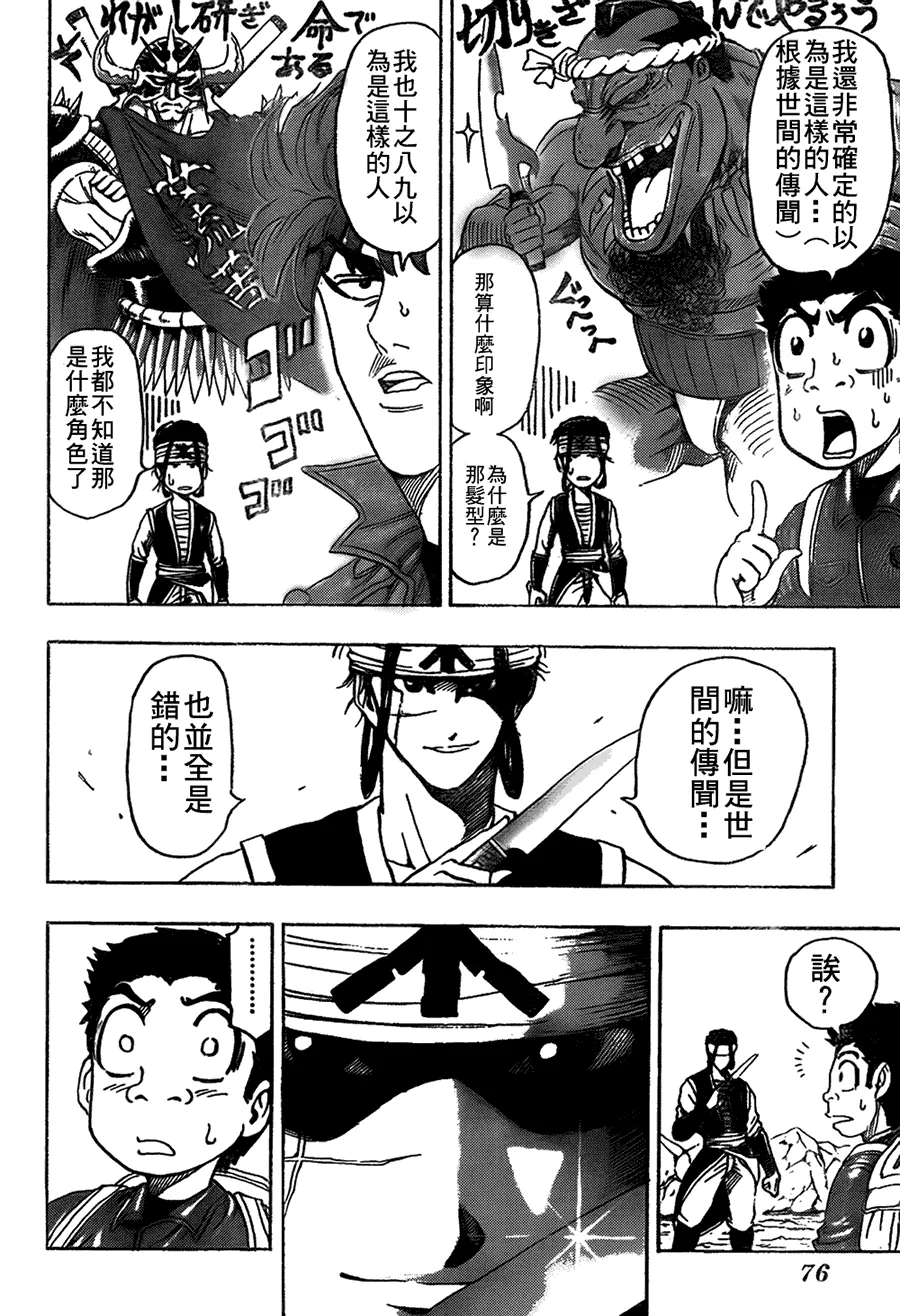 第116话 第4页