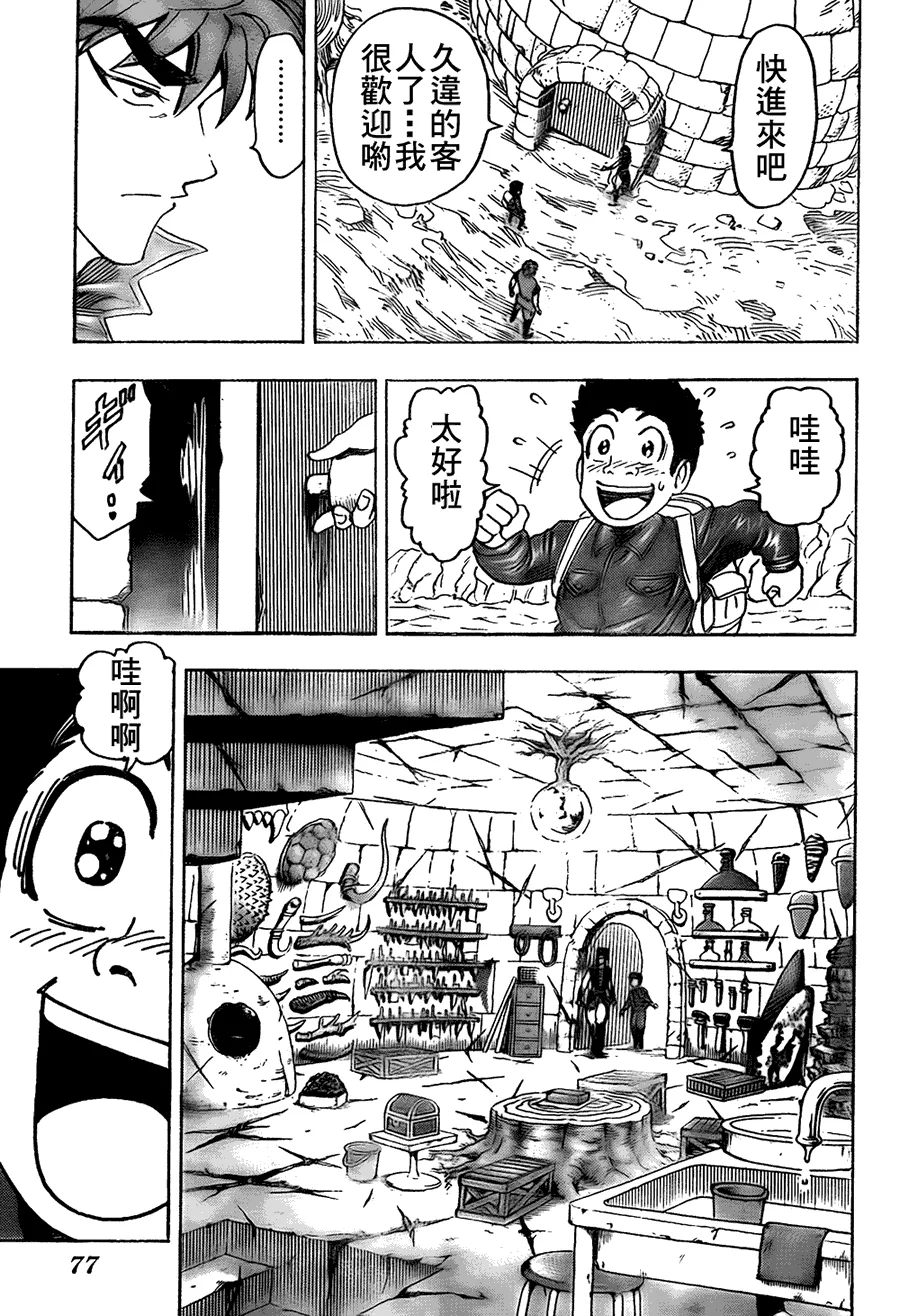 第116话 第5页