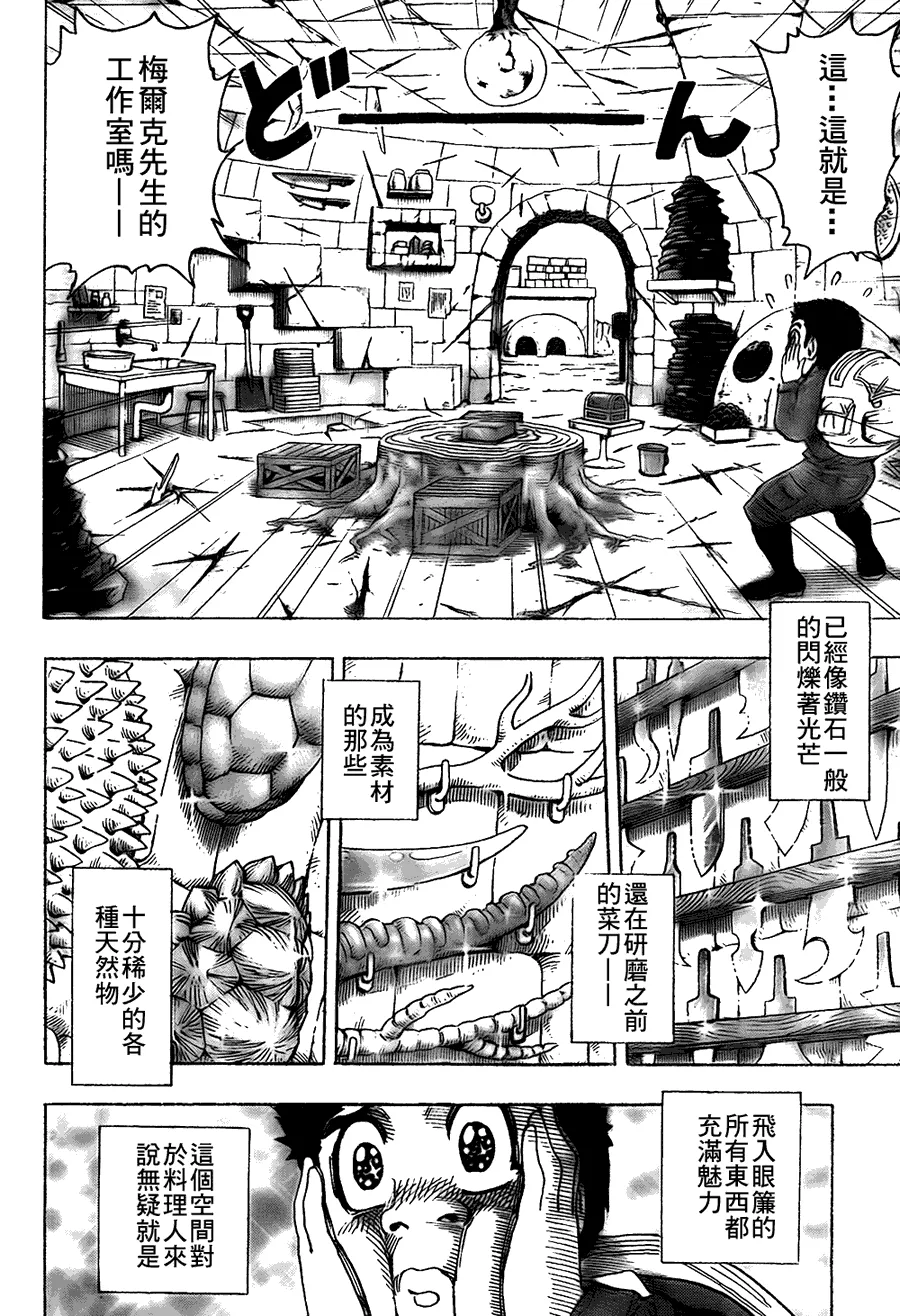 第116话 第6页