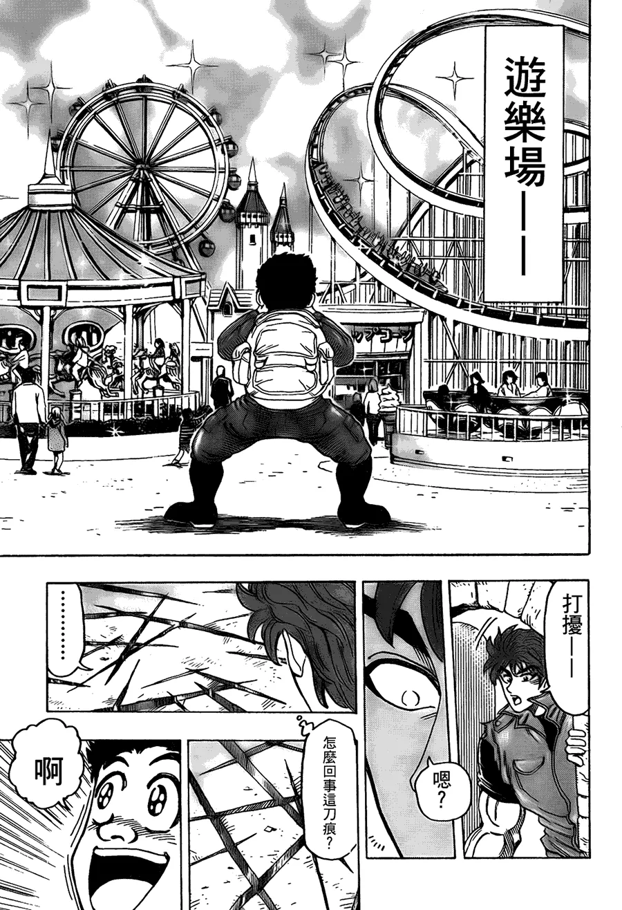 第116话 第7页