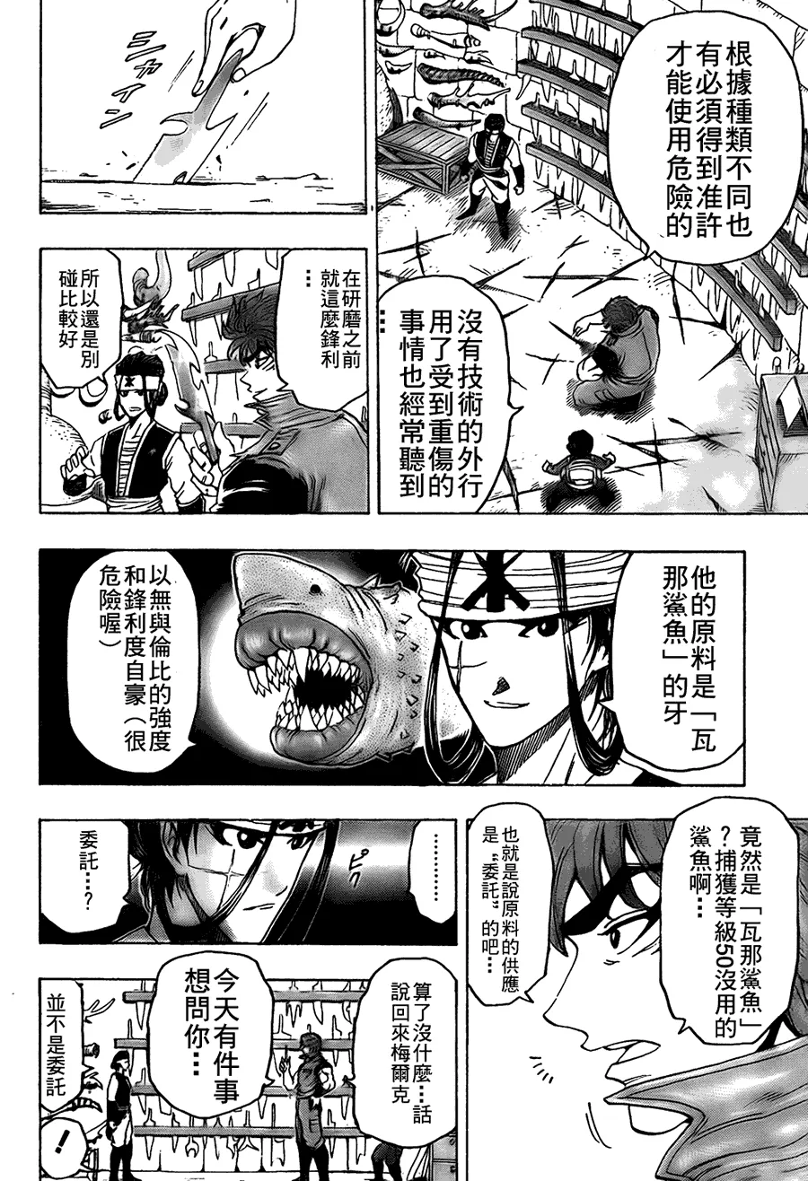 第116话 第10页