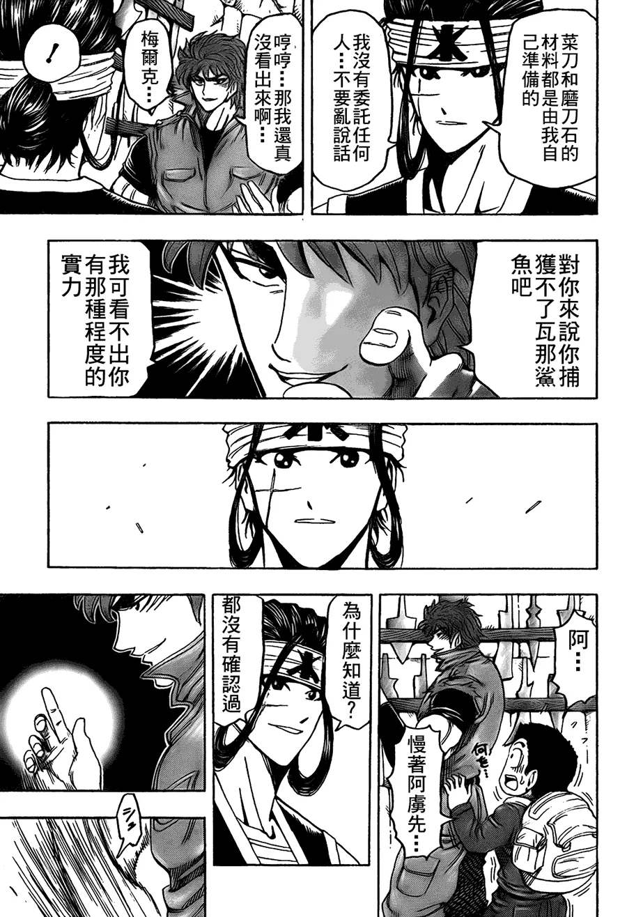 第116话 第11页