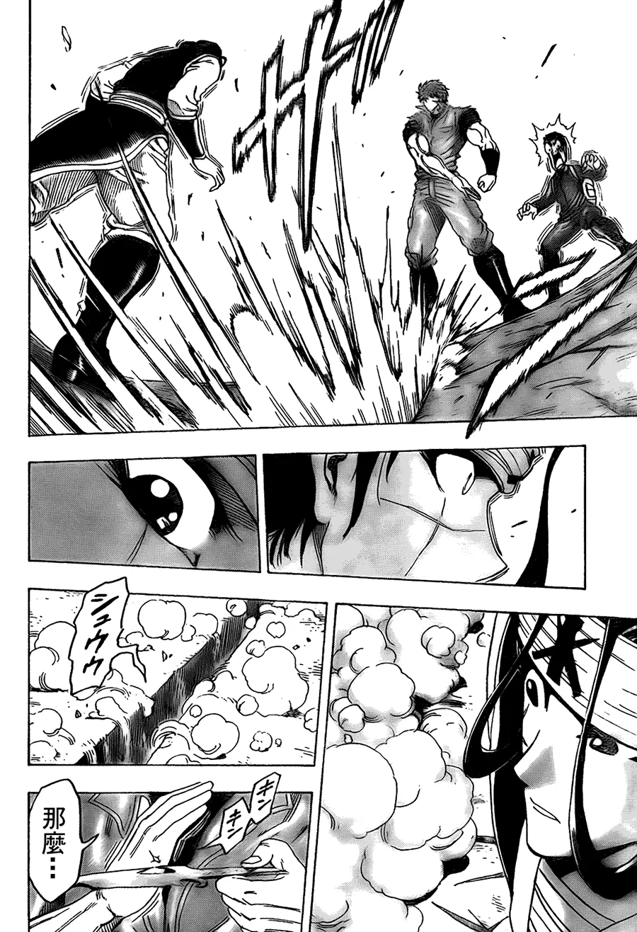 第116话 第12页