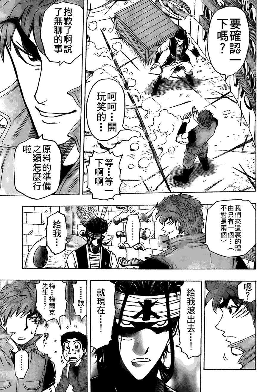 第116话 第13页
