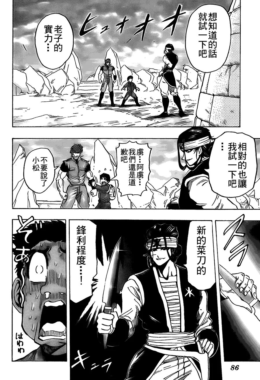 第116话 第14页