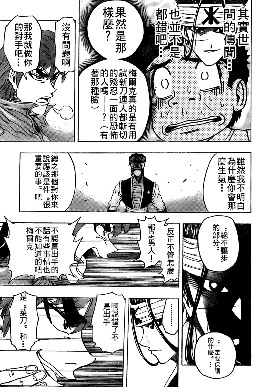 第116话 第15页