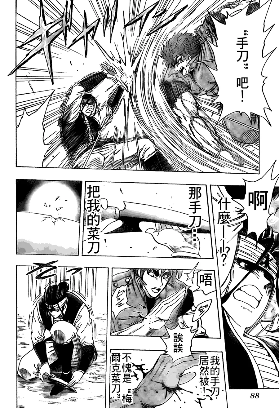 第116话 第16页
