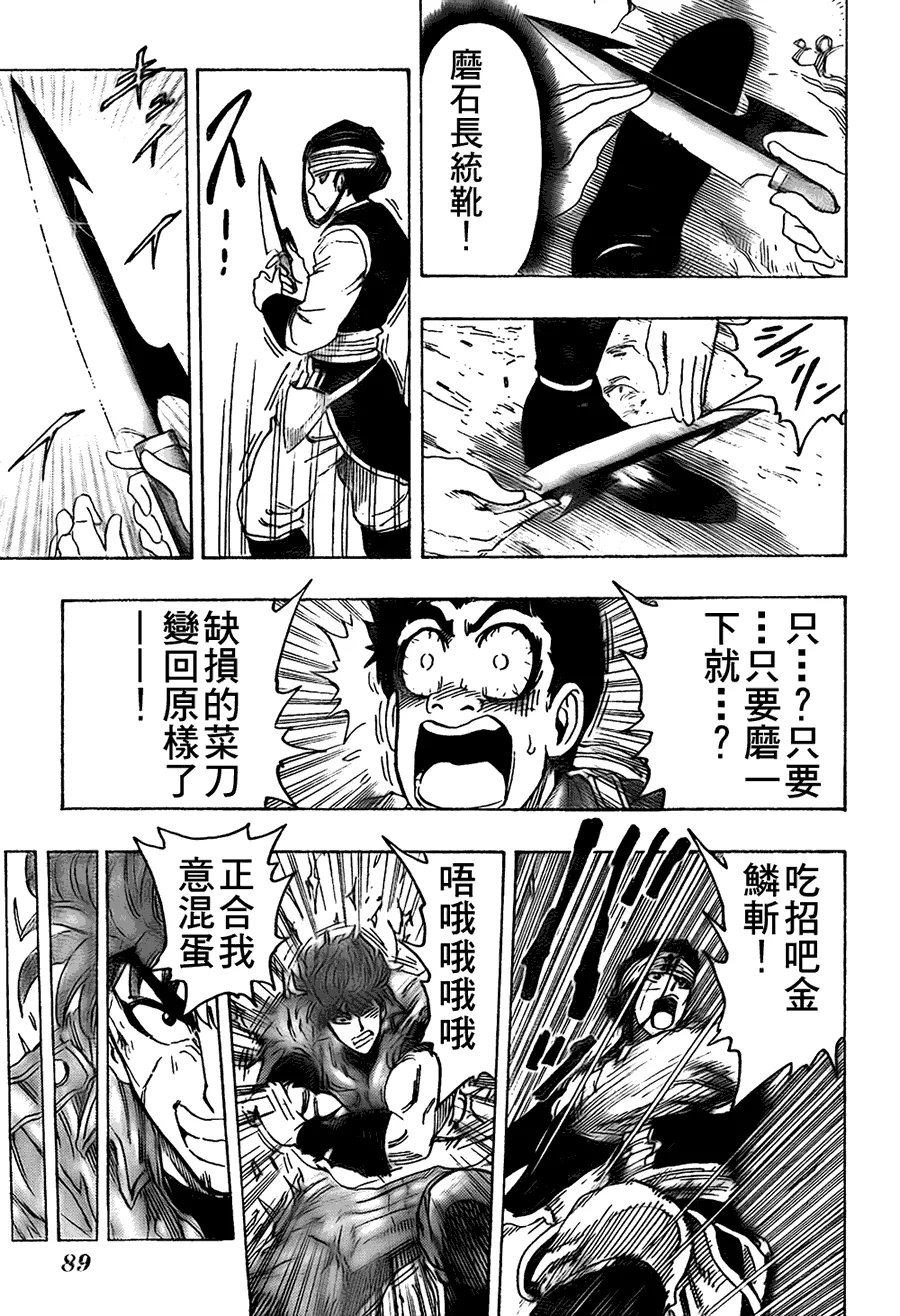 第116话 第17页