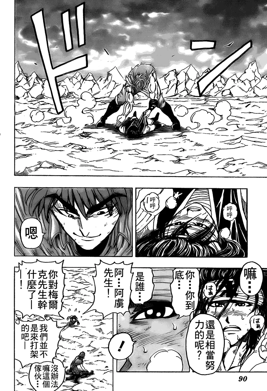 第116话 第18页