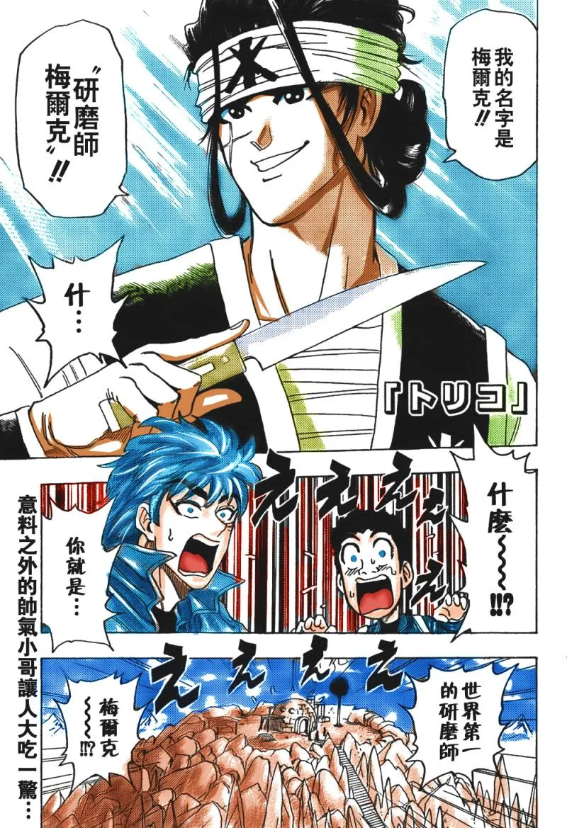 第117话 第1页
