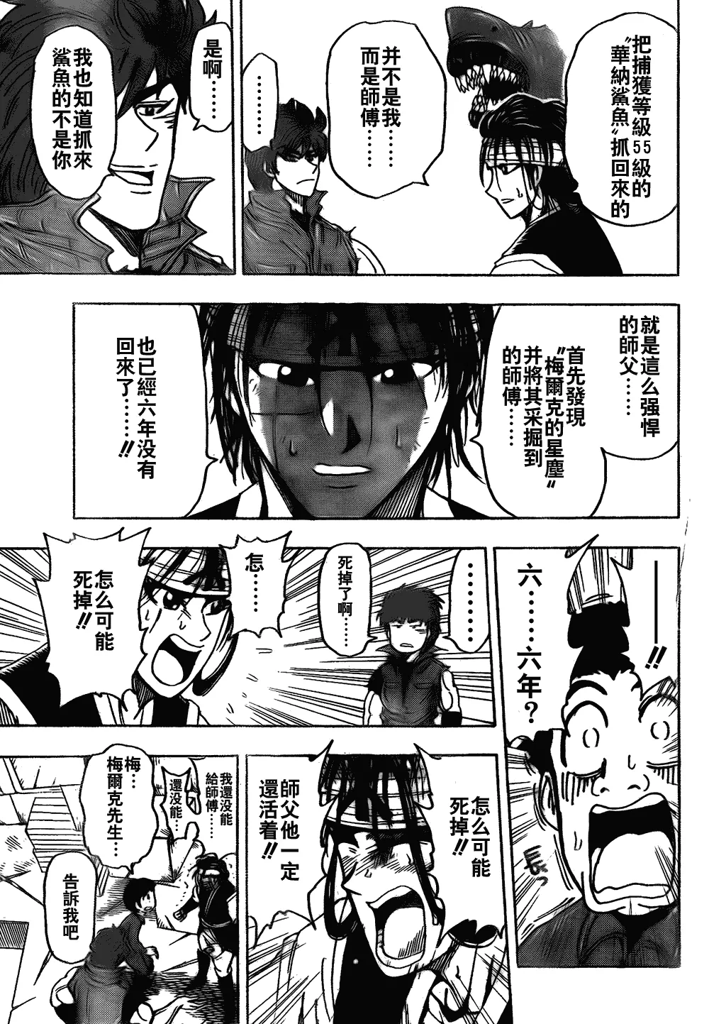 第117话 第16页