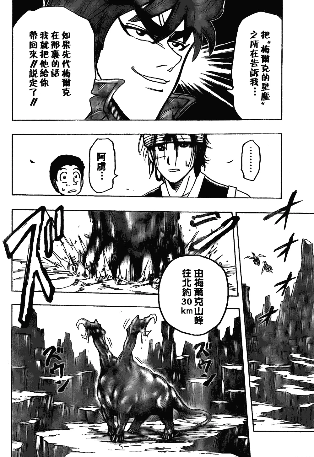 第117话 第17页