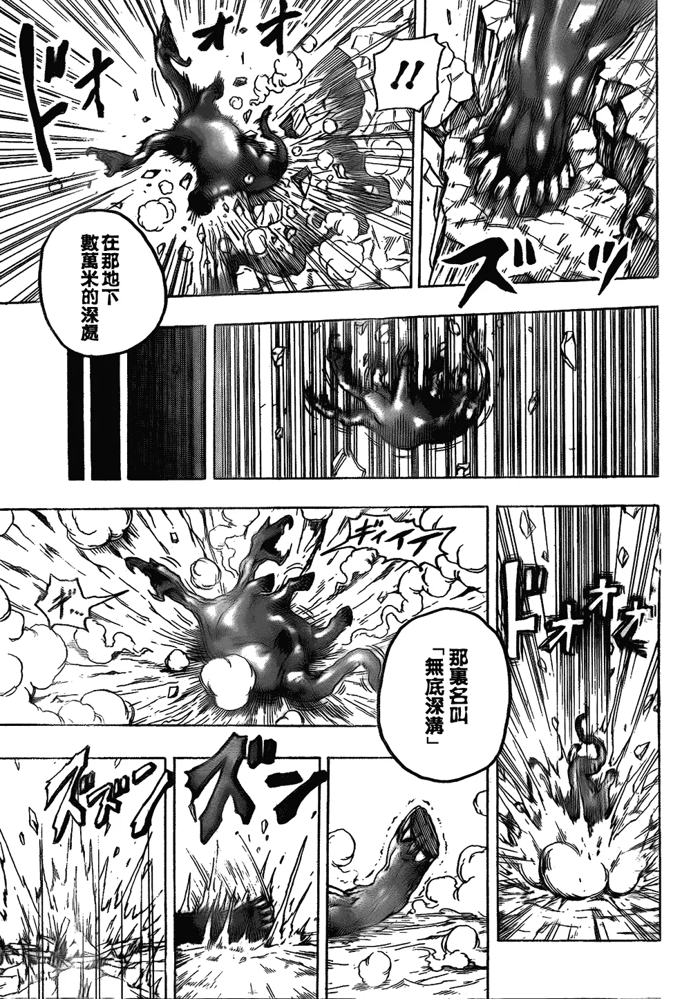 第117话 第18页