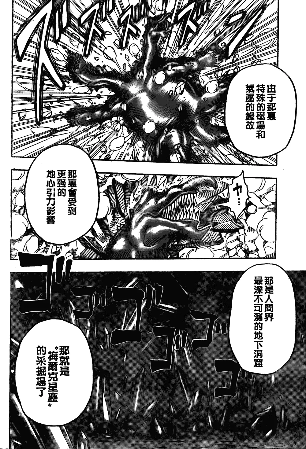 第117话 第19页