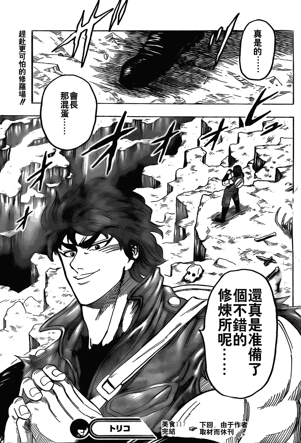第117话 第20页