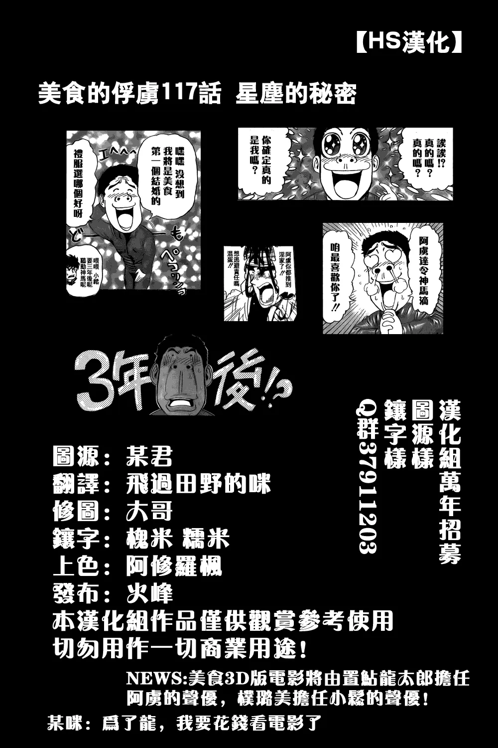 第117话 第21页