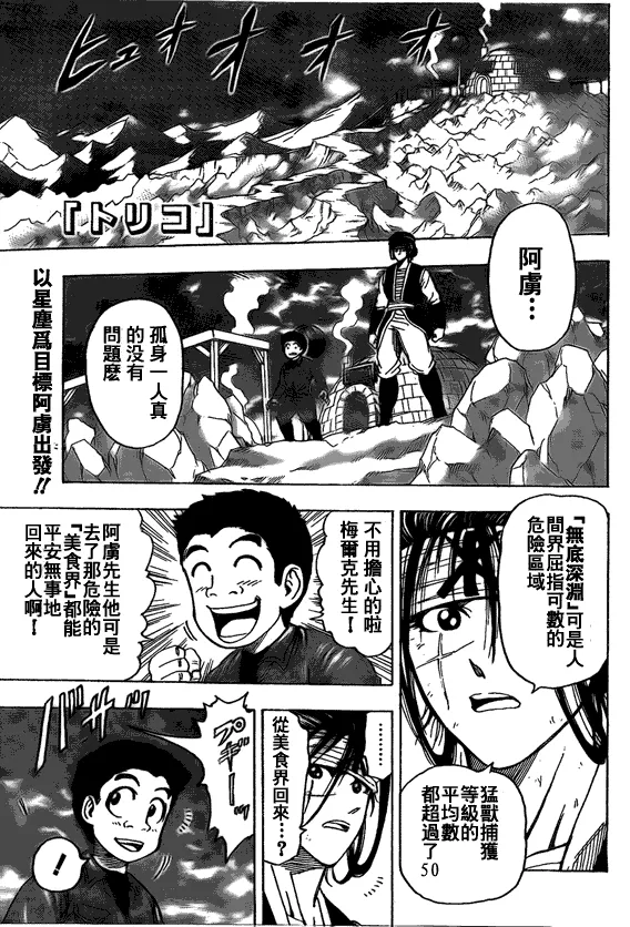 第118话 第1页