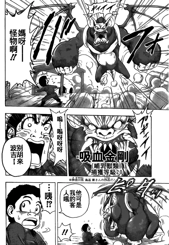 第118话 第2页