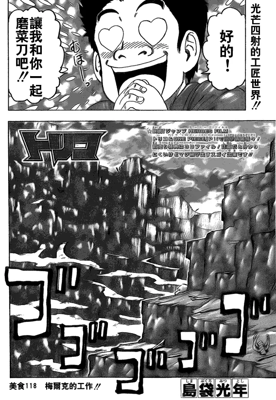 第118话 第4页