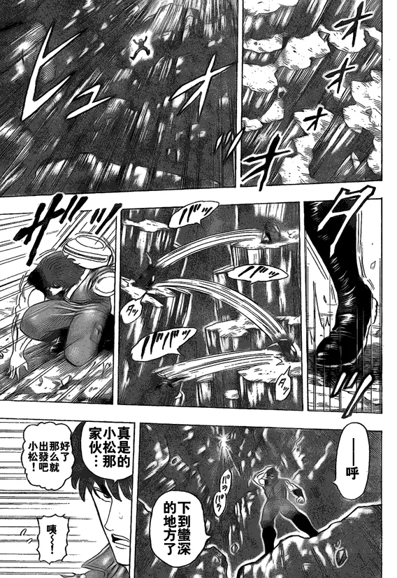 第118话 第5页