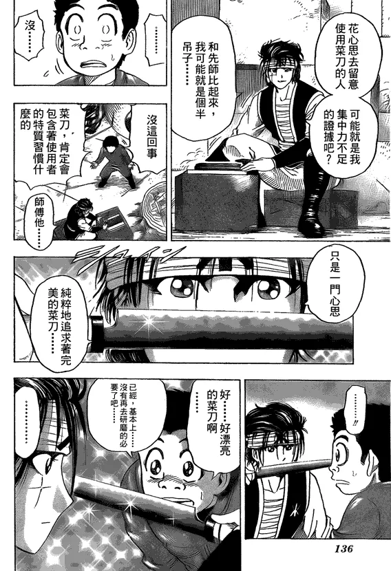 第118话 第12页