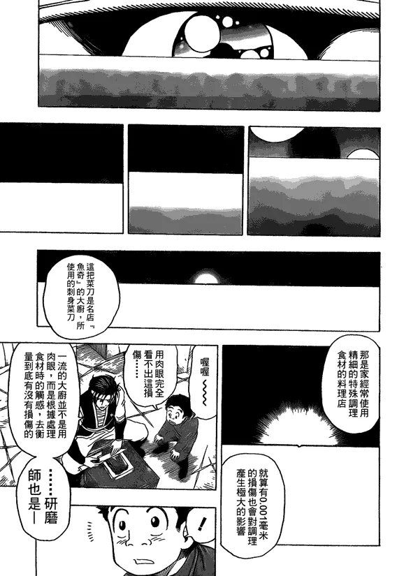 第118话 第13页