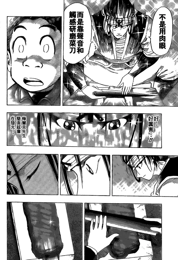 第118话 第14页