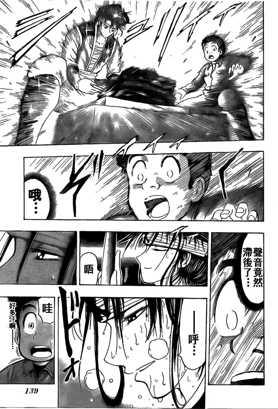 第118话 第15页