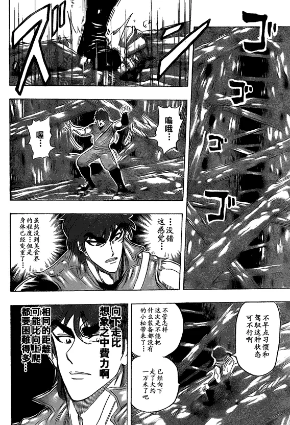 第118话 第18页