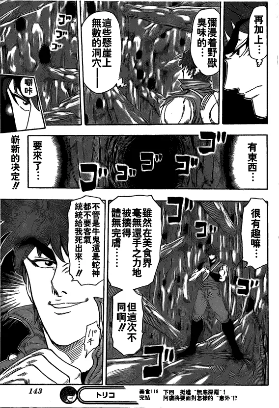 第118话 第19页